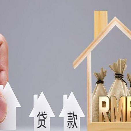 市中房屋二次抵押贷款可以贷多少