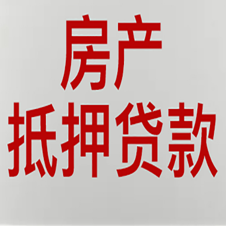 市中房产抵押贷款逾期全流程应对指南